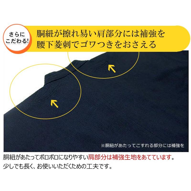 東山堂 実戦型刺子ジャージ剣道着【刺繍ネーム5文字まで無料】 213