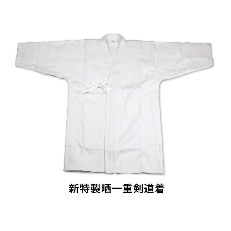 東山堂 [新入生応援特価]剣道着 新特製晒一重剣道着 剣道着 上衣 剣道