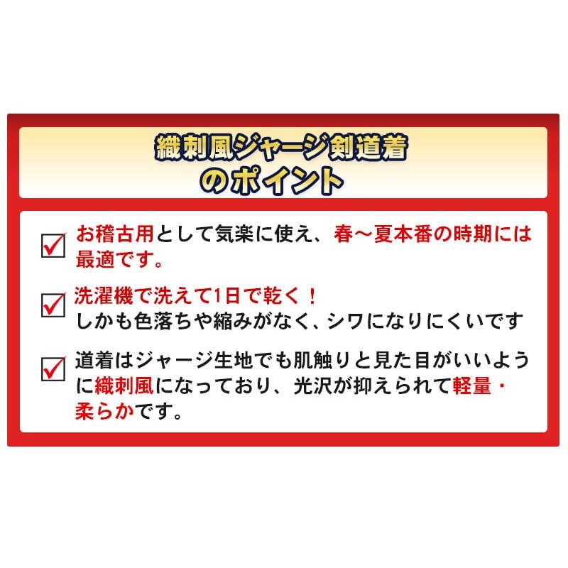織刺風ジャージ剣道着【刺繍ネーム5文字無料】202-KGJA | 東山堂 | 05