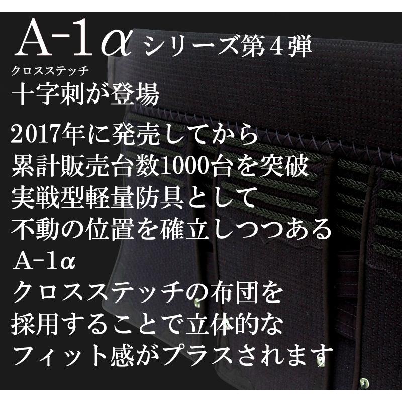 A-1α CROSS 垂単品 神奈川八光堂 剣道防具｜kyotobudougu｜03