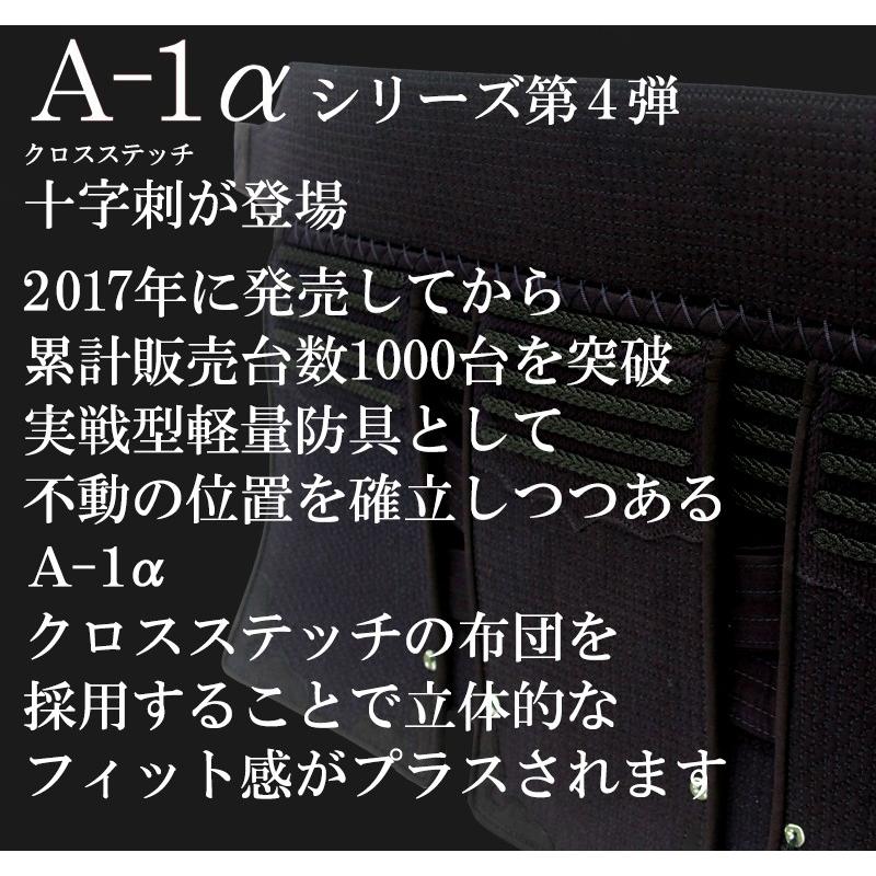 A-1α CROSS 垂単品 神奈川八光堂 剣道防具の画像