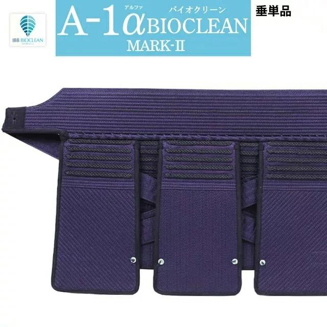 剣道 防具 垂 『A-1αBIOCLEAN MARK-2』 6ミリテトニット剣道防具