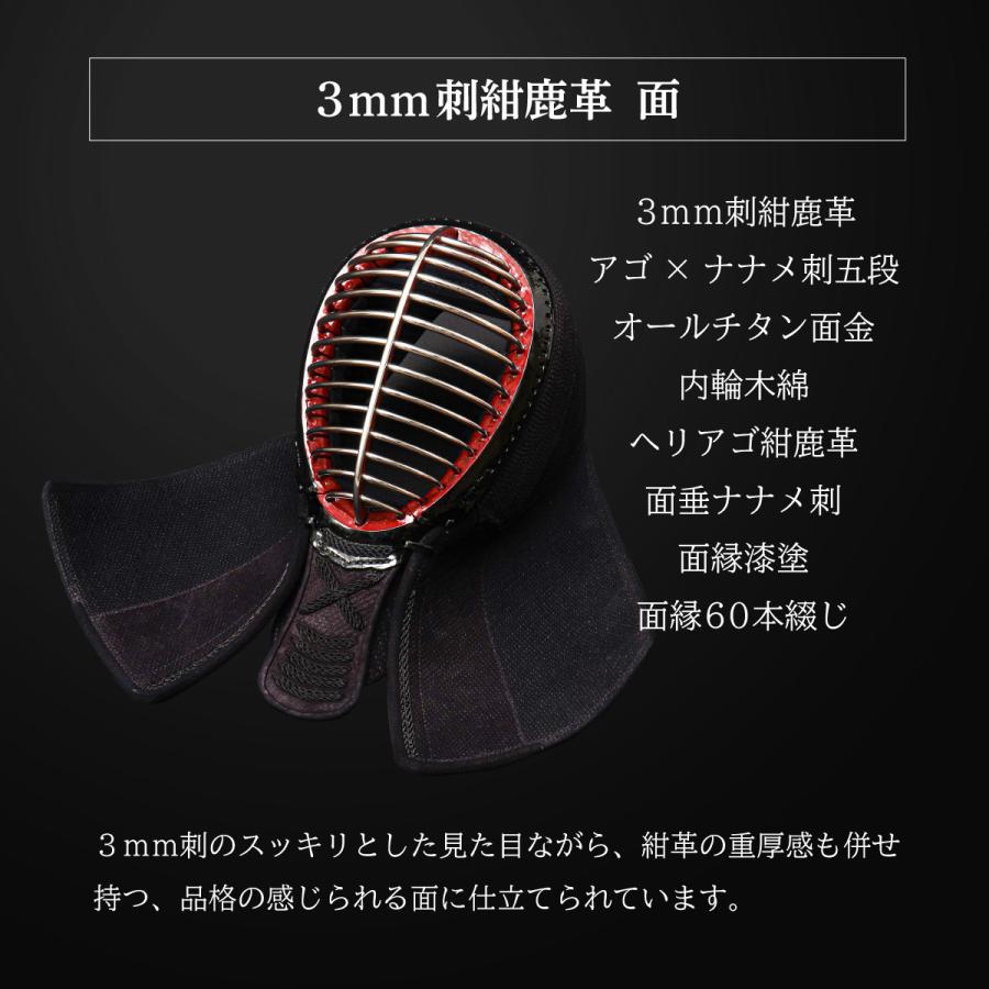 新入生応援特価]『A-1α MARK-X』 3mm紺革 軽量型 剣道防具 面 単品