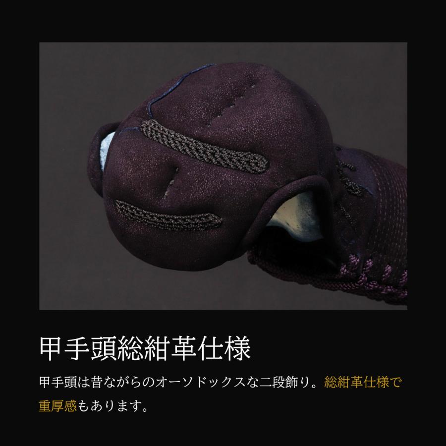 [新入生応援特価]『A-1α MARK-X』 3mm紺革 軽量型 剣道防具 甲手 単品【中学生・高校生・大学一般社会人・練習・試合向き】_6