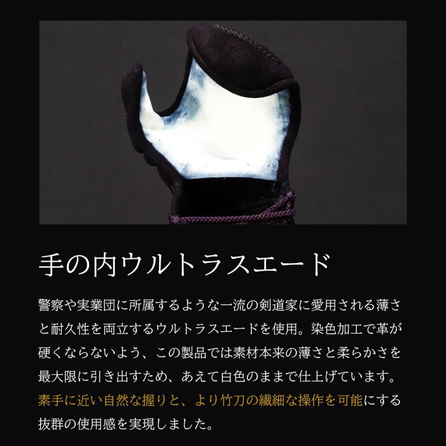 [新入生応援特価]『A-1α MARK-X』 3mm紺革 軽量型 剣道防具 甲手 単品【中学生・高校生・大学一般社会人・練習・試合向き】_7