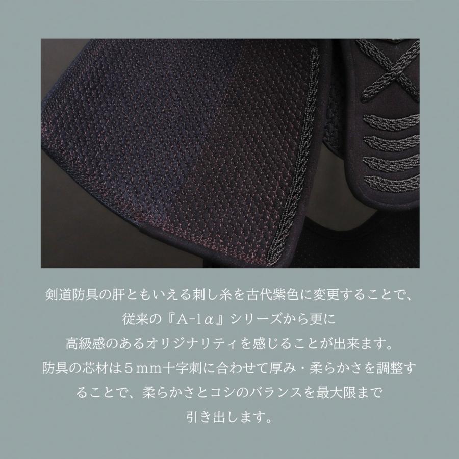 A-1α MARK-X』 5mmクラリーノ十字刺 軽量型 剣道防具 甲手 単品