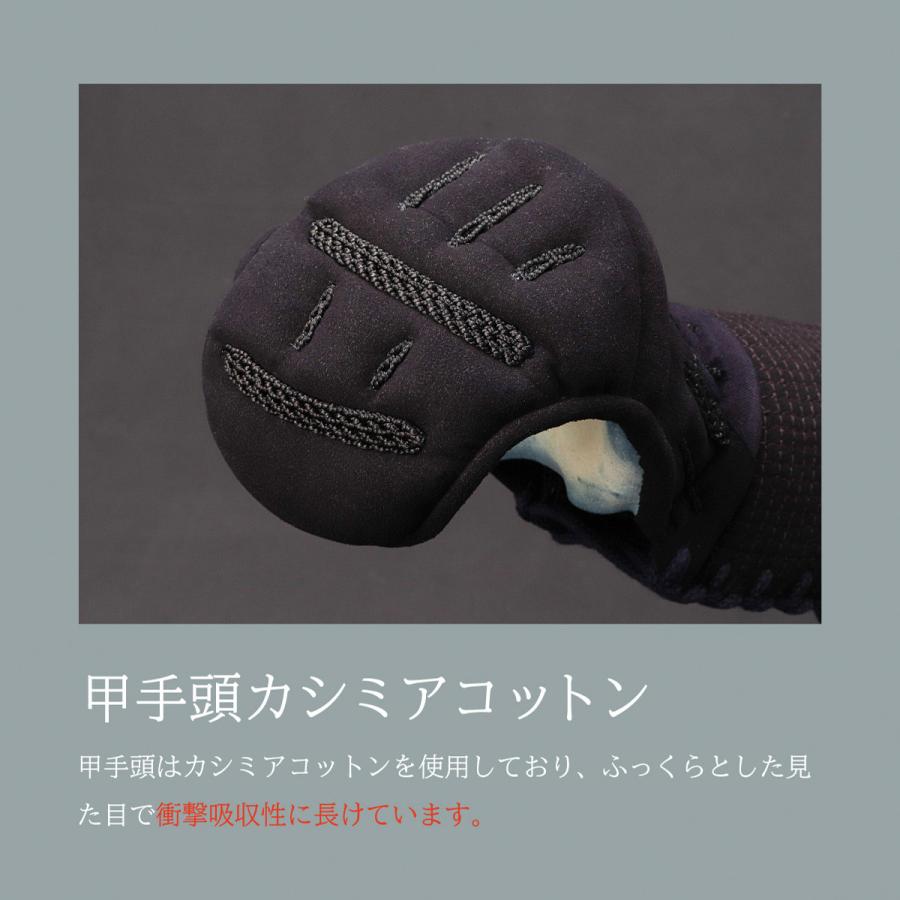 A-1α MARK-X』 5mmクラリーノ十字刺 軽量型 剣道防具 甲手 単品