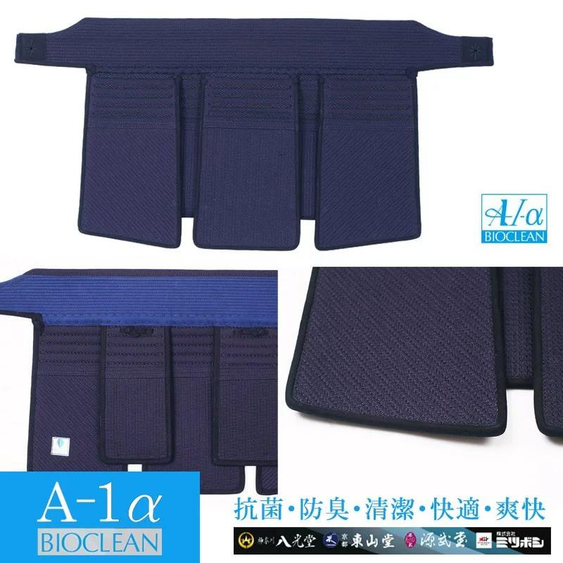 A-1αBIOCLEAN（バイオクリーン）』5mmテトニット剣道防具 垂（224-068D 