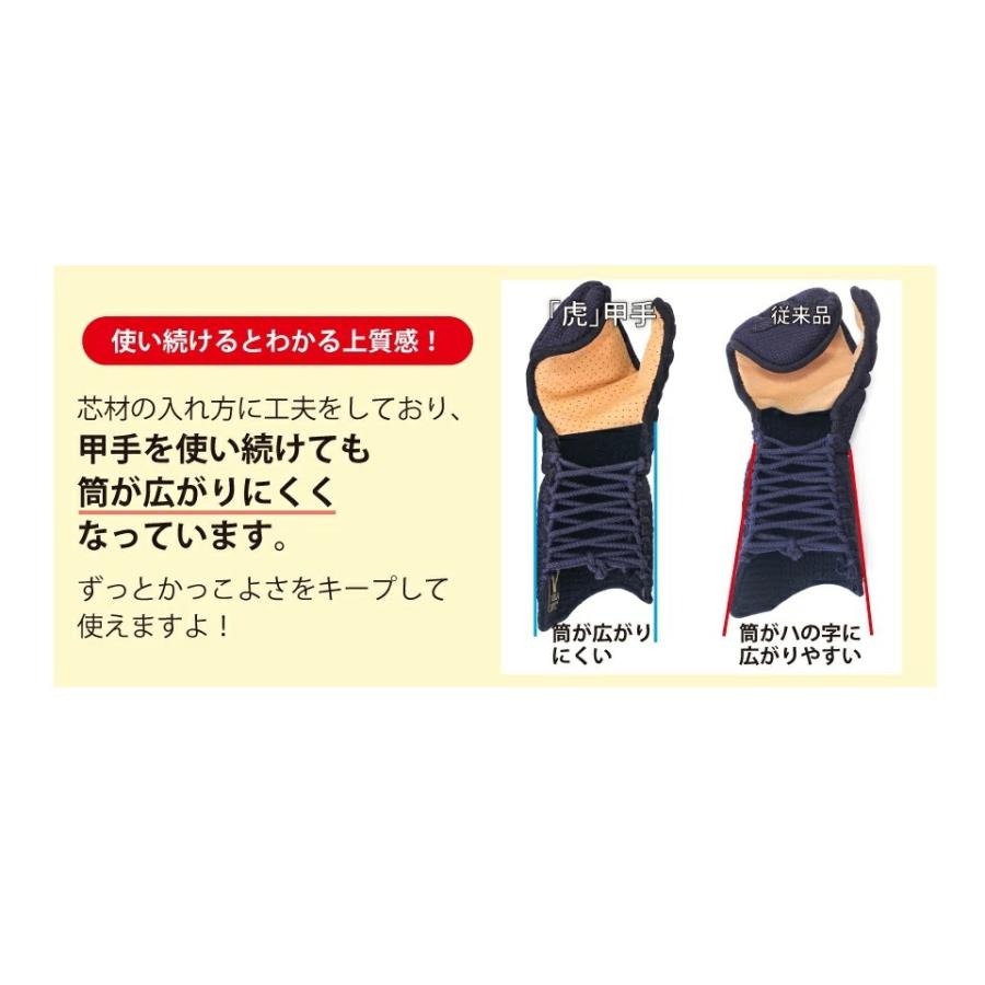 洗える「VIXIA 虎」小手 6mm織刺 剣道 防具・甲手・小手・剣道具