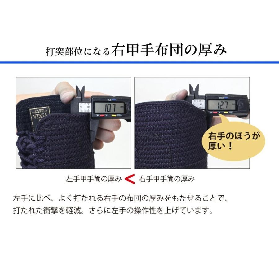 洗える「VIXIA 虎」小手 6mm織刺 剣道 防具・甲手・小手・剣