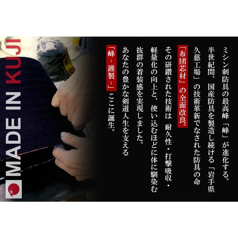 峰シリーズ 6mm織刺 峰 謹製 垂単品 剣道具 剣道防具 峰防具 垂 : 京都 