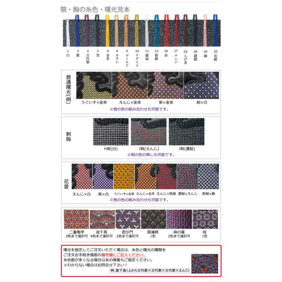 ミツボシ 6mm織刺 天（てん）面単品 剣道具 剣道防具 天防具面