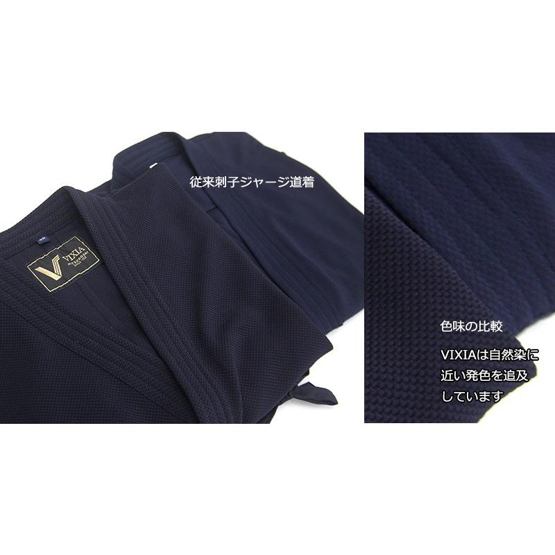ミツボシ 軽量、爽快 VIXIA(ヴィクシア) ジャージ剣道着【刺繍ネーム5