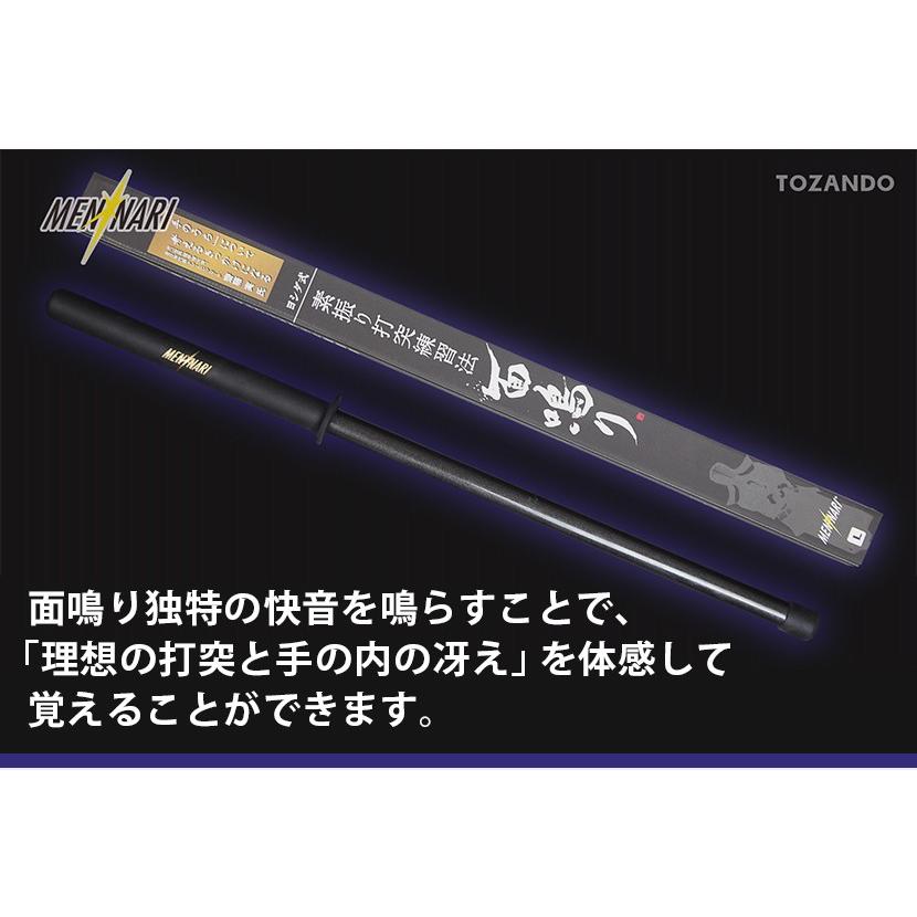 面鳴り Sサイズ 剣道 素振り 小学生用