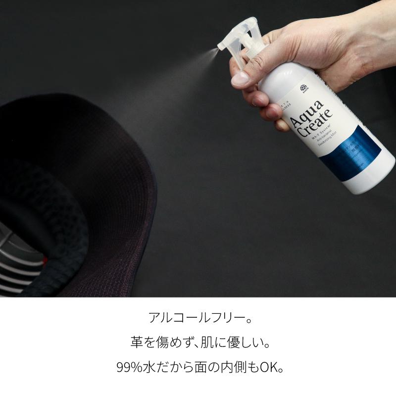 販売記念特価]剣道防具用除菌消臭水 「Aqua Create -アクアクリエイト