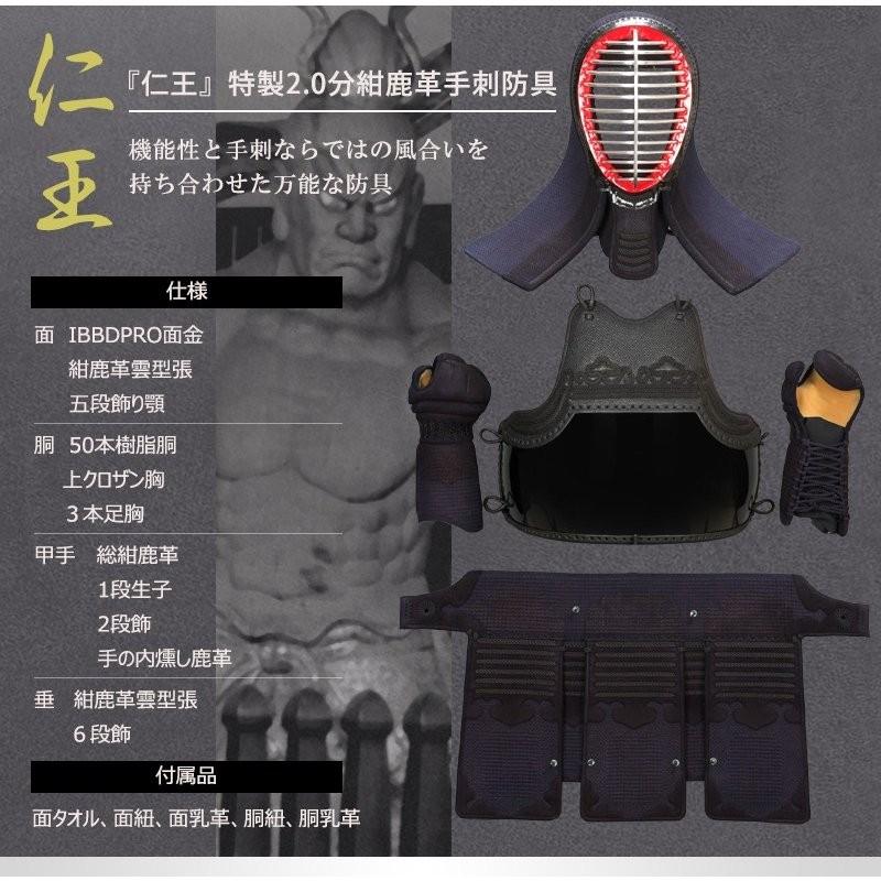特製2.0分紺鹿革手刺防具 仁王 : 京都武道具 Yahoo!店 - 通販 - Yahoo