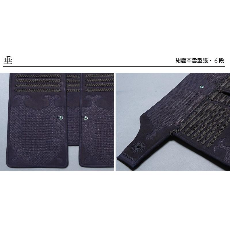 1.5分手刺垂　七段飾　紺鹿革三つ雲　一般大人サイズ　剣道　当店最高級シリーズ 1.5分手刺垂 七段飾 紺鹿革三つ雲 一般大人サイズ