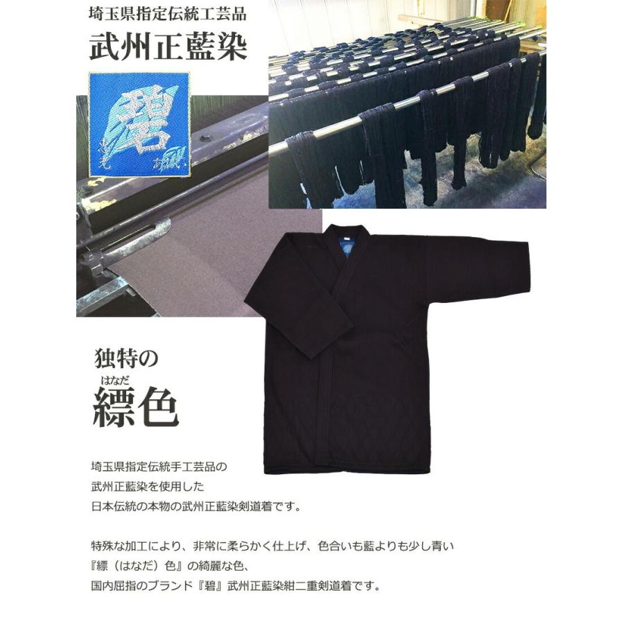 剣道着剣道袴セット 武州正藍染紺二重 袴師範用 碧 : 京都武道具 Yahoo