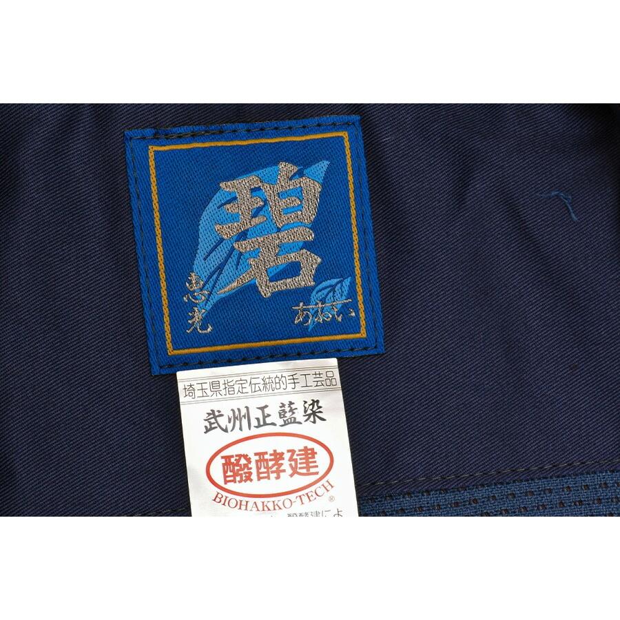 剣道着剣道袴セット 武州正藍染紺二重 袴師範用 碧 : 京都武道具 Yahoo