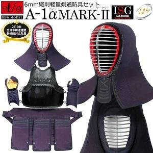 新入生応援 選べる防具単品プレゼント]剣道 防具セット 全剣連新規則