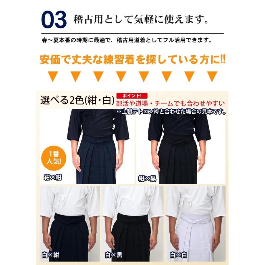 東山堂 ジャージ剣道着セット 『織刺風ジャージ剣道着＋武マーク新特製 
