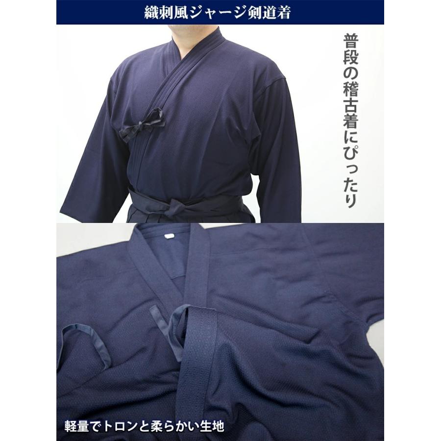 ジャージ剣道着セット 『織刺風ジャージ剣道着＋上製テトロン剣道袴』【刺繍上下合わせて6文字無料・速乾】 楽天市場】ジャージ剣道着セット 『織刺風ジャージ剣道着＋上製