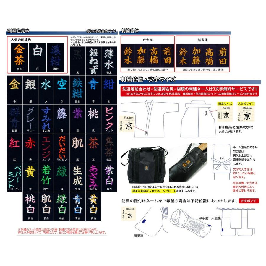 東山堂 [新入生応援 選べる防具単品プレゼント]「光山 -KOZAN-」 8mm織