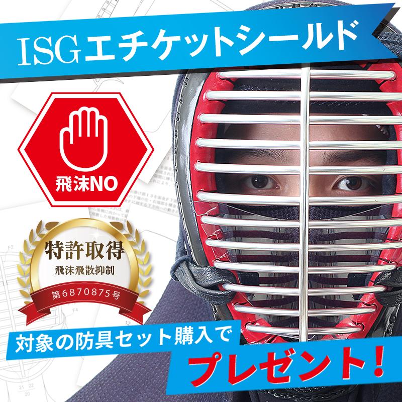 東山堂 [新入生応援 選べる防具単品プレゼント]「光山 -KOZAN-」 8mm織