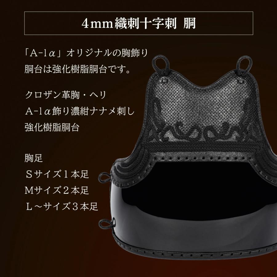 新入生応援特価]剣道 防具セット 全剣連新規則対応 『A-1α MARK-X