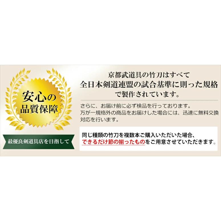 右手小判真竹直刀・古刀竹刀『彪雅零式(ひょうがぜろしき)』39男【剣道