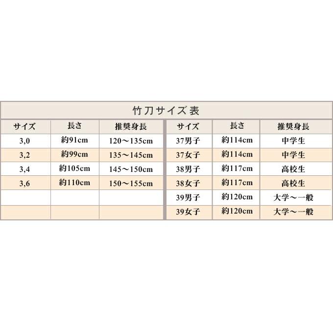 右手小判真竹直刀・古刀竹刀『彪雅零式(ひょうがぜろしき)』39男【剣道