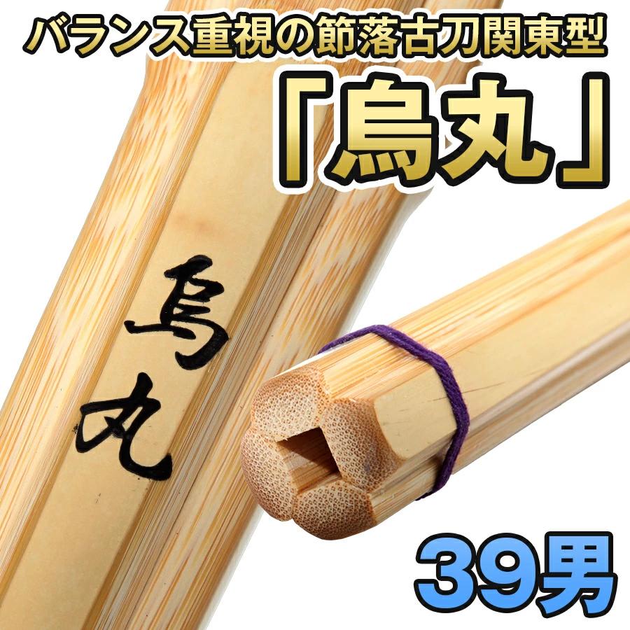 東山堂 プロフェッショナルパック 経験者向け竹刀4本組セット 竹のみ