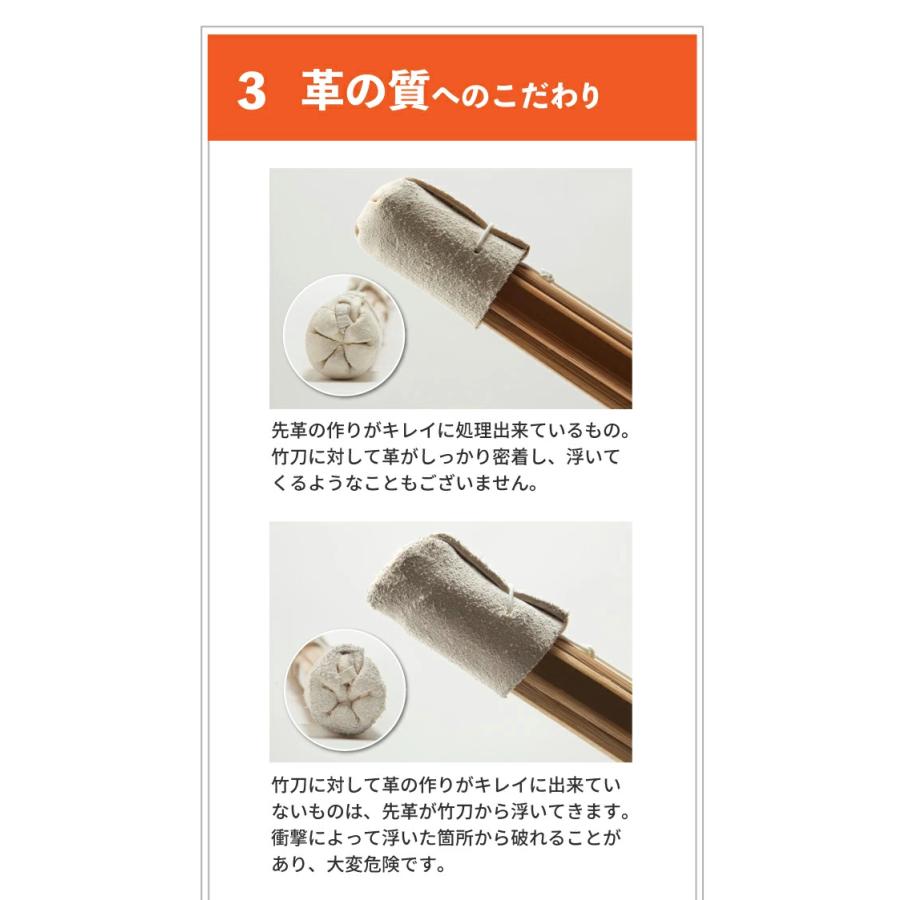 東山堂 [親子割]剣道 竹刀 「新普及型」吟風仕組（完成品）竹刀 28〜36