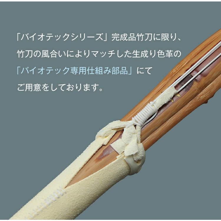 東山堂 [新入生応援]バイオテック普及型 真竹吟風仕組み竹刀「Z」×5本