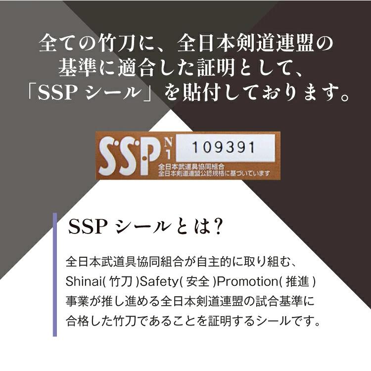 東山堂 [新入生応援]バイオテック普及型 真竹吟風仕組み竹刀「Z」×5本