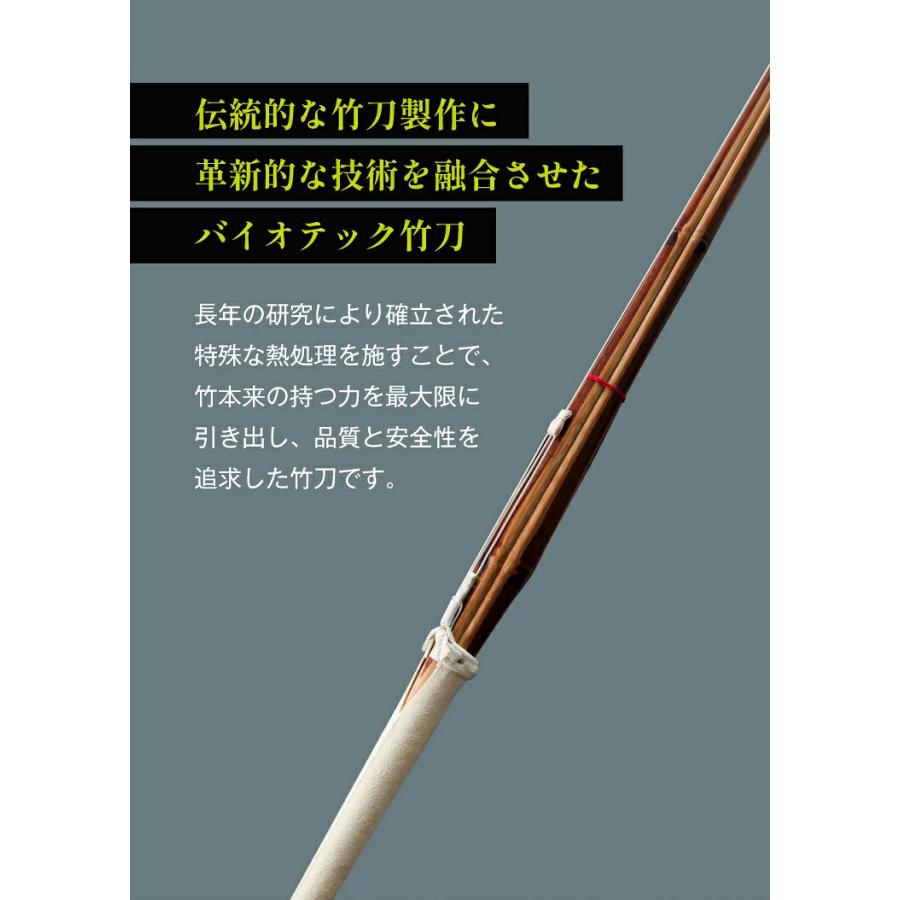 東山堂 [新入生応援]バイオテック普及型 真竹吟風仕組み竹刀「Z」×5本