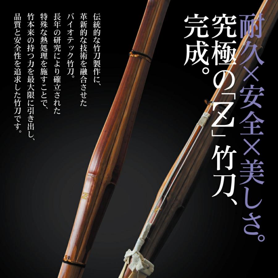 東山堂 バイオテック普及型 真竹吟風仕組み竹刀「Z」×10本セット 34