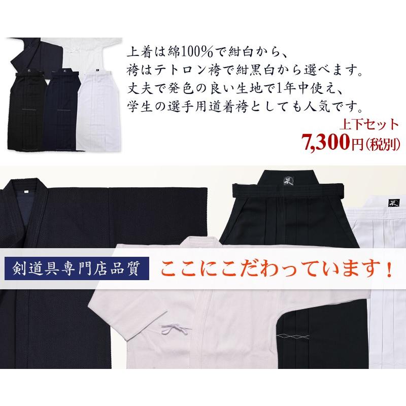 最大56 オフ 剣道着剣道袴セット 新紺一重剣道着 新特製テトロン袴 剣道着 剣道 袴 Aynaelda Com