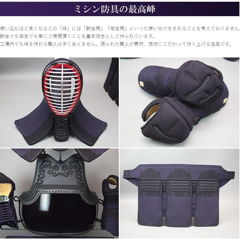 ミツボシ 峰シリーズ剣道防具 紺合成革ピッチ刺し 青峰(せい ミツボシ 峰シリーズ剣道防具 紺合成革ピッチ刺し 青峰(せい