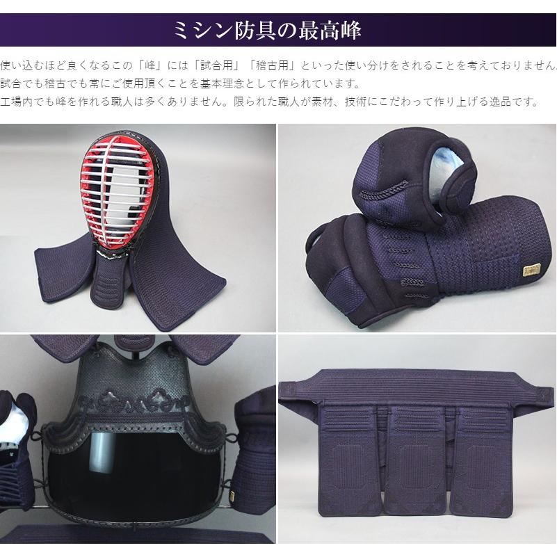 ミツボシ 峰シリーズ剣道防具 織刺ピッチ刺し 天峰(てんほう ミツボシ 峰シリーズ剣道防具 織刺ピッチ刺し 天峰(てんほう