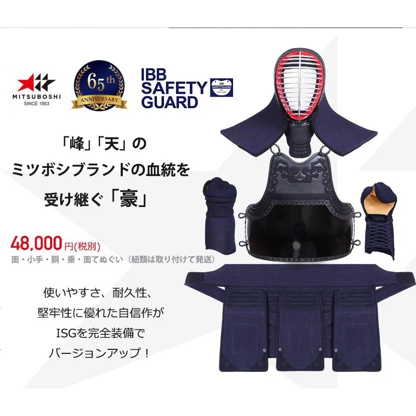 こだわりの「着装感」剣道防具セット『豪(ごう)』6ミリピッチ こだわりの「着装感」剣道防具セット『豪(ごう)』6ミリピッチ