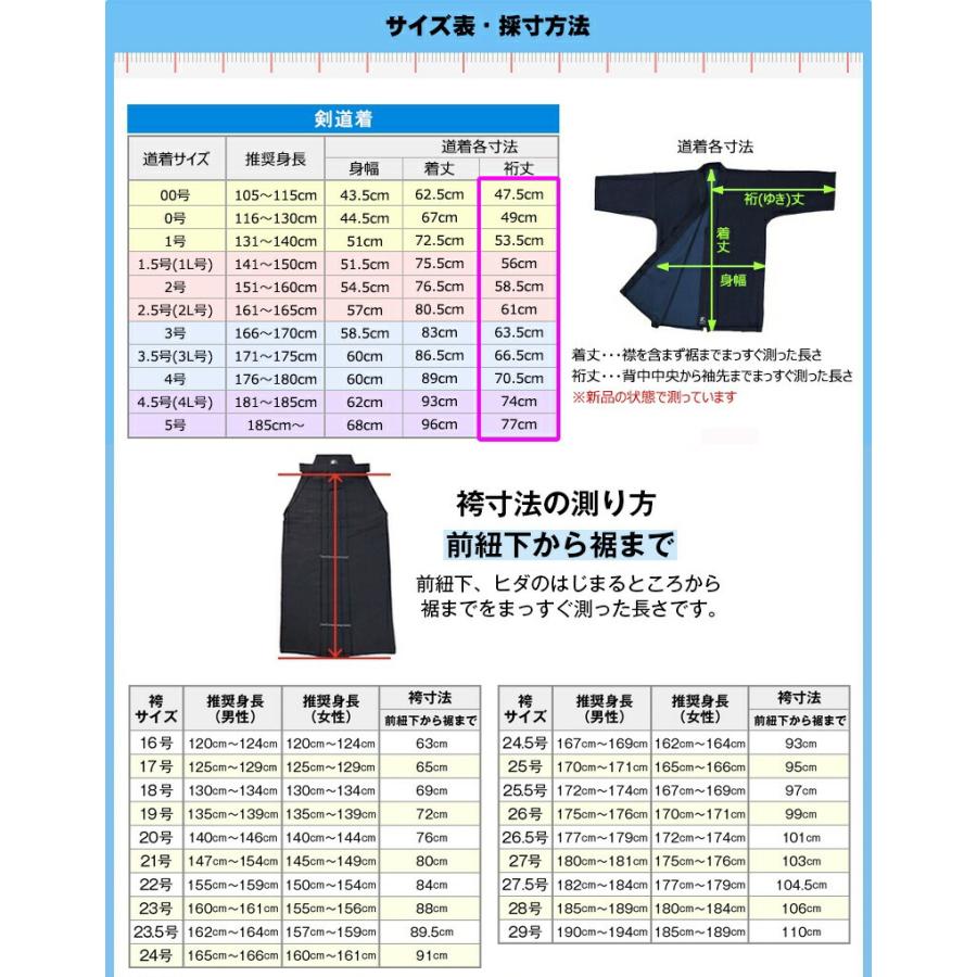 ミツボシ 軽量 爽快ジャージ剣道着袴セット VIXIA（ヴィクシア）【上下