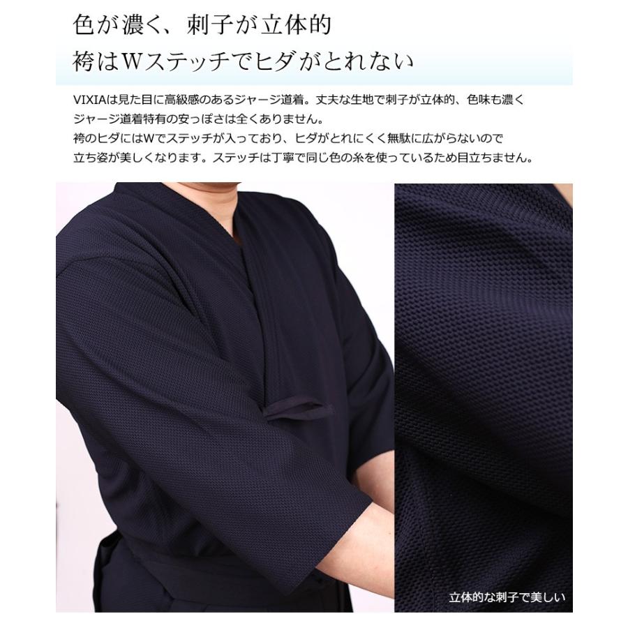 ミツボシ 軽量 爽快ジャージ剣道着袴セット VIXIA（ヴィクシア