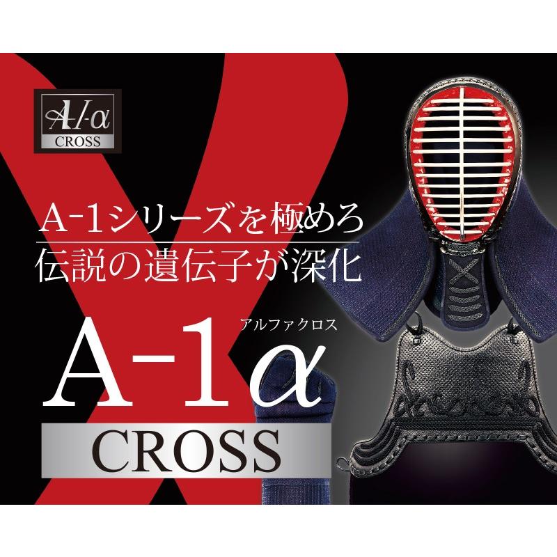 剣道 防具セット　『A-1α CROSS』 剣道防具セット【神奈川八光堂・十字刺し・クロスステッチ・色胴変更可】｜kyotobudougu｜02