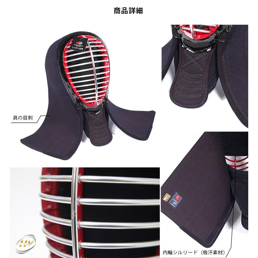 ミツボシ 天 防具セット』6mm織刺「天（てん）アスリート」【剣道具 