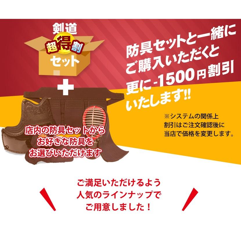 剣道具パッケージA 防具セットと同時購入で更に割引 剣道着・剣道袴  