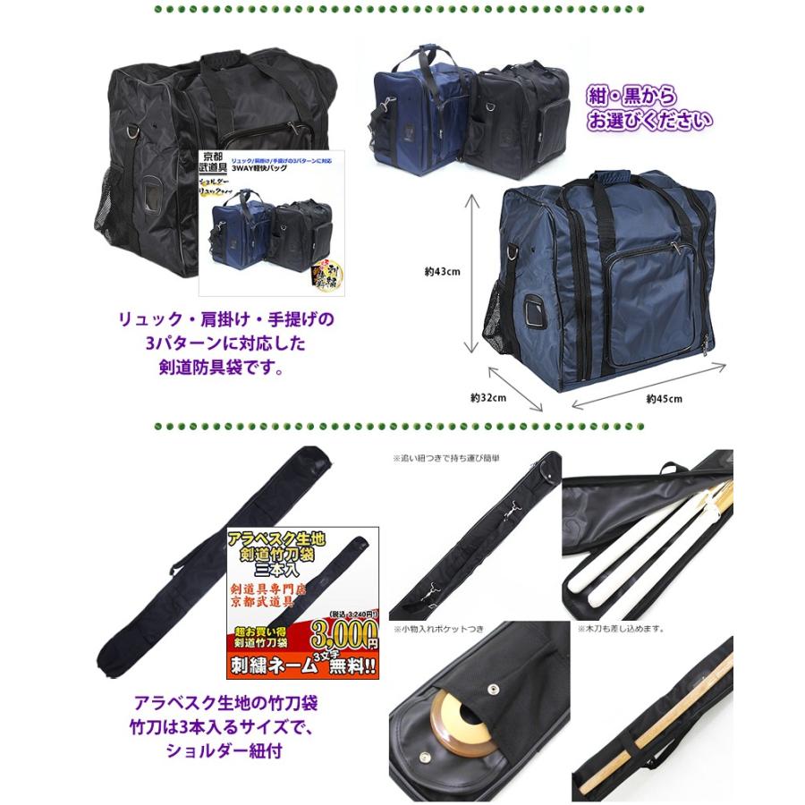 剣道具パッケージb 防具セットと同時購入で更に割引 剣道着 剣道袴 竹刀2本 防具袋 竹刀袋 鍔 鍔止め Set991 京都武道具 Yahoo 店 通販 Yahoo ショッピング