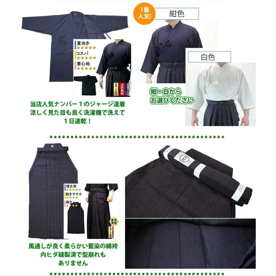 剣道具パッケージC 防具セットと同時購入で更に割引 剣道着・剣道袴