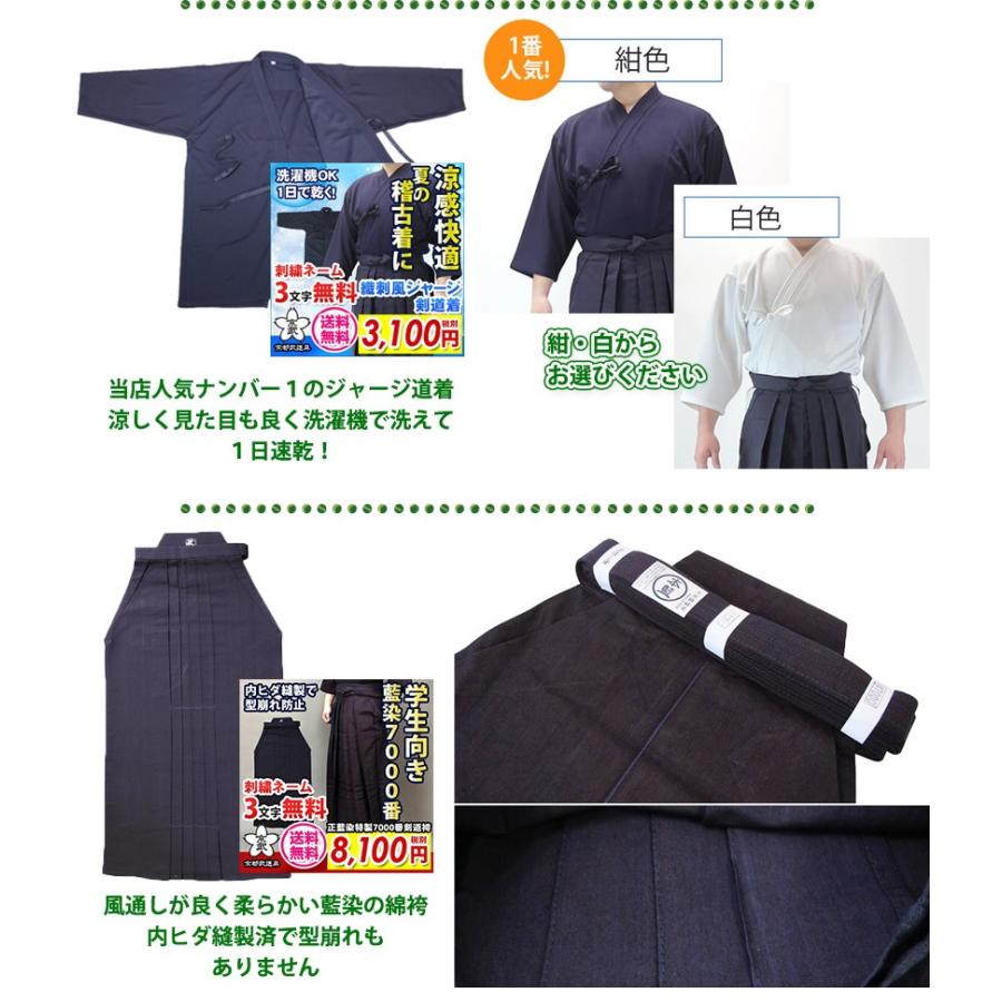 剣道具パッケージC　防具セットと同時購入で更に割引　剣道着・剣道袴・竹刀2本・防具袋・竹刀袋・鍔・鍔止め｜kyotobudougu｜05