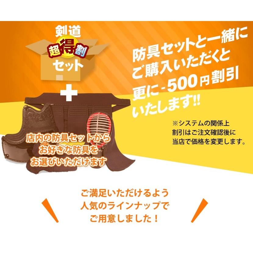 剣道具パッケージD　防具セットと同時購入で更に割引　剣道着・剣道袴・竹刀2本・鍔・鍔止め｜kyotobudougu｜04